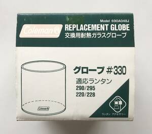 コールマン　ランタン グローブ＃330　690A048J　未使用品/USA製/パッケージ付き/ヴィンテージ