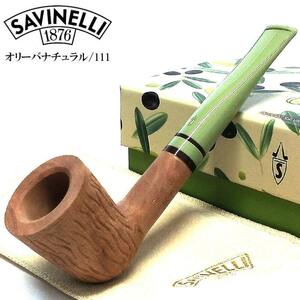 パイプ SAVINELLI オリーバ ナチュラル 111 サビネリ 9mmフィルター イタリア製 オリーブ 喫煙具 タバコ 本体 OLIVA たばこ