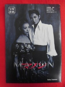 T185 宝塚花組「マノン」日本青年館パンフレット 2001年 瀬奈じゅん/彩乃かなみ