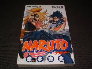 ■美品■NARUTO －ナルト－ 巻ノ四十 究極芸術!!(ジャンプコミックス)