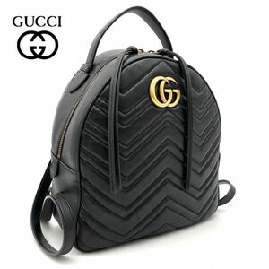 【極美品】GUCCI グッチ マーモント GG キルティング リュックサック バッグパック ブラック レザー 黒 ブラック オフィディア Vステッチ 