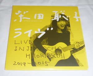 CD:柴田聡子 / ライヴ LIVE IN JIMBOCHO HITORIBOCCHI 2014-2015 / 視聴室(SSS-001) 