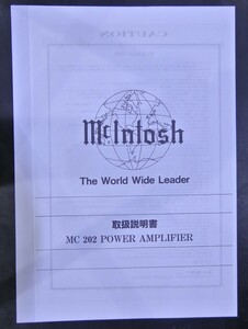 取扱説明書 McIntosh MC202 パワーアンプ