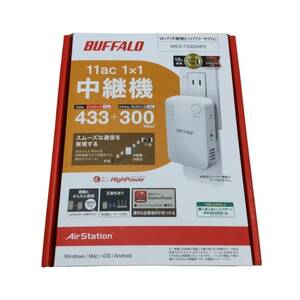 【未使用品】BUFFALO バッファロー Wi-Fi中継機 ハイパワーモデル WEX-733DHP2 E62991RL