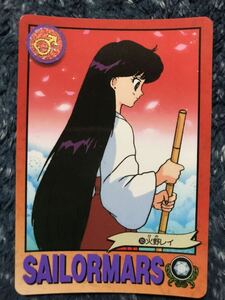 トレカ ☆ 美少女戦士セーラームーン 1993年 当時物 バンダイ カードダス ☆ 105 マーズ 火野レイ トレーディングカード