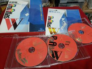 地図データソフト　アルプス社 プロアトラス W 首都圏CD3枚組 2002年版 ProAtlas 中古 シリアル付 動作未確認につきジャンク扱いです