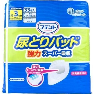 大人用紙おむつ 大王製紙 アテント 尿とりパッド 強力スーパー吸収 約3回分吸収 男性用 33枚入り X4パック 医療費控除対象品