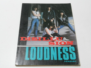 ラスト1点★LOUDNESS バンドスコア DISILLUSION 撃剣霊化★楽譜 ラウドネス ギター、ベース・タブ譜付き 高崎晃 送料198円~(追跡可能)