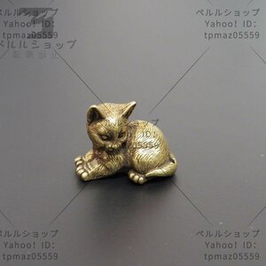 真鍮　猫　猫⑧ 全8種　置物　文鎮　ブラス　brass ネコ　ネコ　メモ　かわいい　おしゃれ　フィギュア　ぬいぐるみ　小物