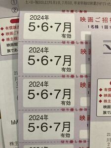 東京テアトル 株主優待券 8枚 映画ドラえもん のび太の地球交響楽 コナン PERFECT DAYS など