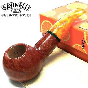 パイプ 喫煙具 SAVINELLI アランシア 320 サビネリ オレンジ おしゃれ イタリア製 パイプ本体 たばこ タバコ 9ミリフィルター