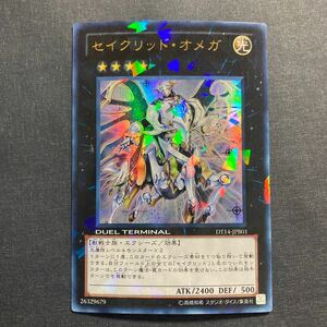 A036】セイクリッド・オメガ UR 遊戯王 デュエルモンスターズ TCG トレカ カード