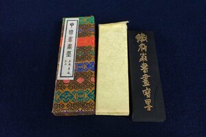 ★043032 中国 書道具 墨 鐵斎翁書画寶墨 上海墨厰出品 油煙一〇一 ケース付 ⑬ ★