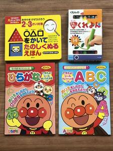 くもん さんかくくれよん / それいけ!アンパンマン ひらがな ABC / ○△□をかいてたのしくぬるえほん★三角 クーピー 知育玩具 絵本