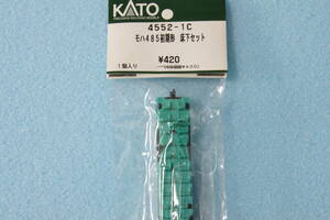 【即決】 KATO モハ485 初期形 床下セット 4552-1C 485系 雷鳥 10-241/10-242 送料無料 ①