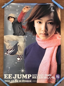 ■送料無料■ EE JUMP ダンスボーカルユニット SONIM YUKI HELLO! 新しい私 ポスター 印刷物 レトロ アンティーク/くKAら/KK-1139