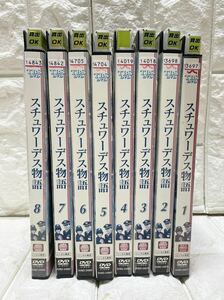 DVD スチュワーデス物語 全8巻セット レンタル版 堀ちえみ 希少 お宝 コレクター コレクション 大量 まとめて 8点 D5