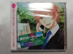 【未開封品】 恋するヒーローラジオ vol.2 CD
