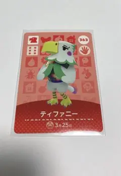 どうぶつの森amiiboカード　ティファニー