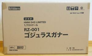 【未開封新品】コトブキヤ　ZOIDS ゾイド HMM　限定品 ゴジュラス ガナー