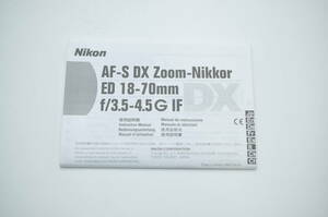 Nikon （ニコン）AF-S DX Zoom-Nikkor ED 18-70mm f/3.5-4.5 G IF 使用説明書/ DXニッコールレンズ使用説明書 ★中古品★＃1223-56