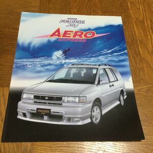 【送料無料】日産プレーリーJOYエアロエクスプレス　カタログ　1996年