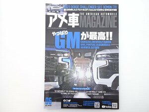 A2L アメ車MAGAZINE/シボレータホZ71 キャデラック サターン 64