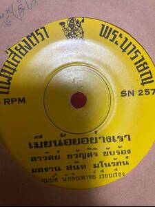 THAI タイ レコードU POPS 歌謡 ルークトゥン モーラム