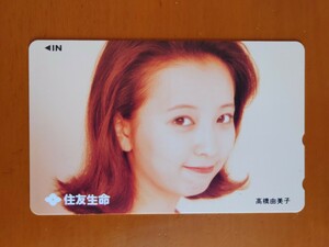 ★　新品・未使用　★　高橋由美子 テレホンカード　５０度数　住友生命　★