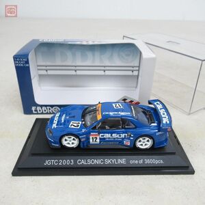 エブロ 1/43 JGTC 2003 カルソニック スカイライン ブルー NO.472 EBBRO Calsonic Skyline【10