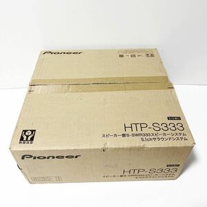未使用 スピーカーのみ Pioneer HTP-S333 サラウンドシステム 5.1chサラウンドシステム パイオニア