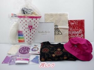 KinKi Kids 堂本剛 グッズセット 未開封含む [難小]