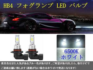 バーゲンセール800円OFF! 車検対応 LEDフォグランプ HB4 6500K ホワイト 2個-10系/ウィッシュ 60系/ノア/ヴォクシー 20系/30系 セルシオ