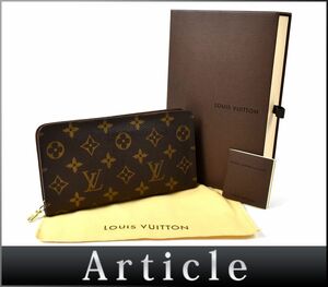 174392□ LOUIS VUITTON ルイヴィトン モノグラム ポルトモネジップ ラウンドファスナー長財布 ウォレット M61727 ブラウン/ C