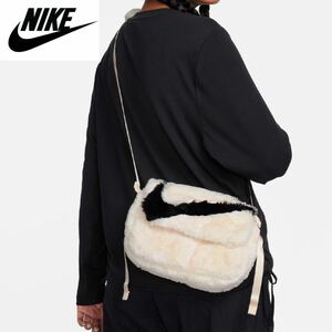 【送料無料】新品★NIKE ふわふわ フェイクファー ショルダーバッグ ボディバッグ 白