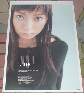 カレンダー　持田 香織　(Every Little Thing) 1999年版