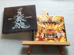 4125d 即決有 中古CD 牙狼＜GARO＞黄金歌集 牙狼魂 牙狼シリーズ主題歌ベスト JAM Project/影山ヒロノブ/遠藤正明/奥井雅美 