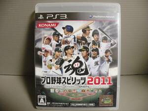 【PS3】プロ野球スピリッツ2011　プロスピ2011