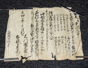 古文書‐37　定　亥　免状之事　天和3年（1683年）　江戸前期　島根県　吉地村　郷土資料　関係文書