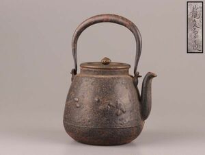 煎茶道具 龍文堂造 銅製蓋 時代鉄瓶 時代物 極上品 初だし品 C4730