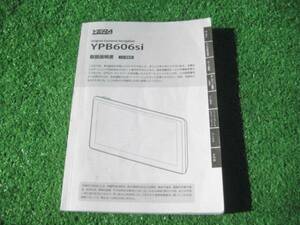 ユピテル YERA イエラ ポータブルナビ YPB606si 【取扱説明書】