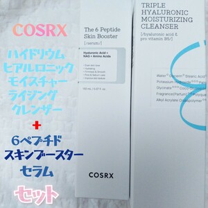 コースアールエックス COSRX 韓国 クレンザー 洗顔料 ハイドロ トリプル ヒアルロニック 化粧水 6ペプチド スキンブースター セラム