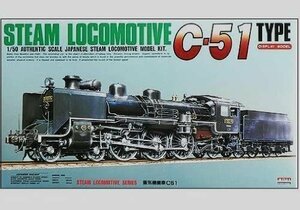 マイクロエース 1/50 蒸気機関車 C51