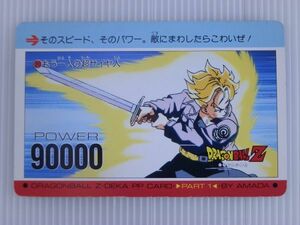 【当時物/トレカ/カードダス】ドラゴンボール Deka PP Card アマダ デカ No.20　もう一人の超サイヤ人　トランクス