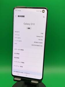 ★激安・訳あり Galaxy S10 128GB SIMフリー 最大容量良好 格安SIM可 docomo 〇 SC-03L プリズム ブラック 中古 新古品 YM1488 A-1 