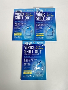 未使用 ウイルス除去 除菌 首下げタイプ 3点 首かけ 約30日 日本製 まとめ売り Ja810