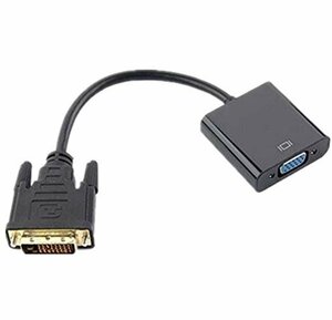 【vaps_2】DVI-D(オス) to VGA(メス) 変換アダプタ 変換アダプター ケーブル 送込