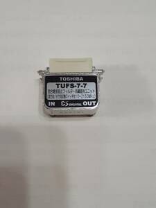 東芝　TUFS-7-7 混合雑音阻止フィルター　双方向片方向切り替えスイッチ付き　テレビコンセント　補償あり送料無料 