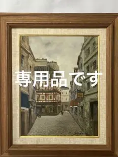 肉筆　真作⭐️価値大⭐️井口由多可　洋画　絵画　油彩　美術品　インテリア　風景画