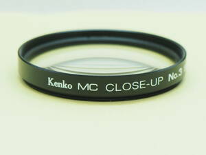 [ 55mm ] Kenko MC CLOSE-UP No.3 フィルター K-MCU55-251